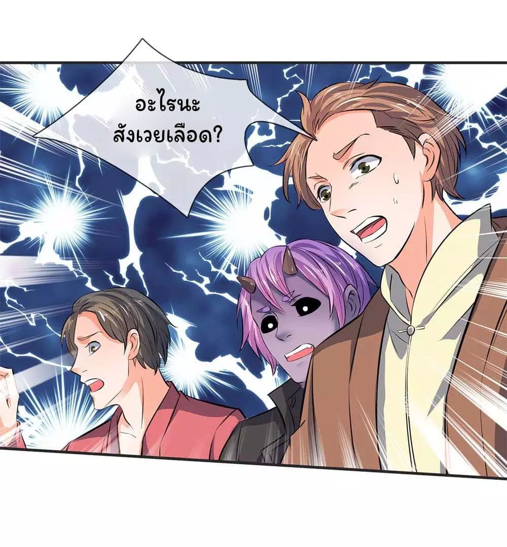 Eternal god King page 2