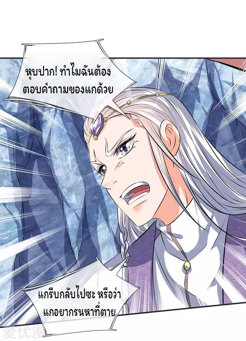 Eternal god King page 4