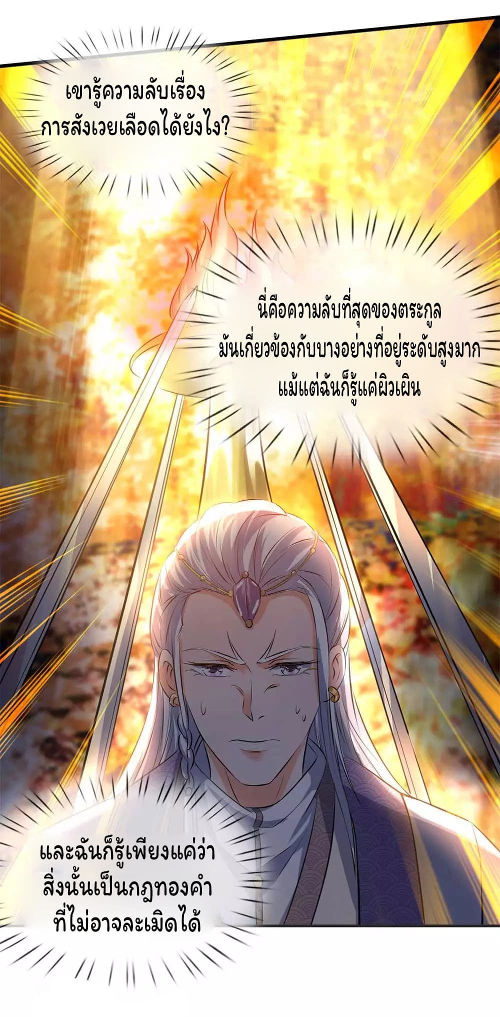 Eternal god King page 5