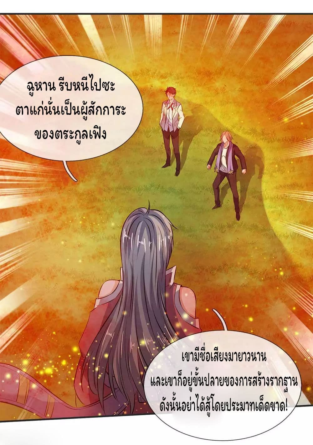 Eternal god King page 10