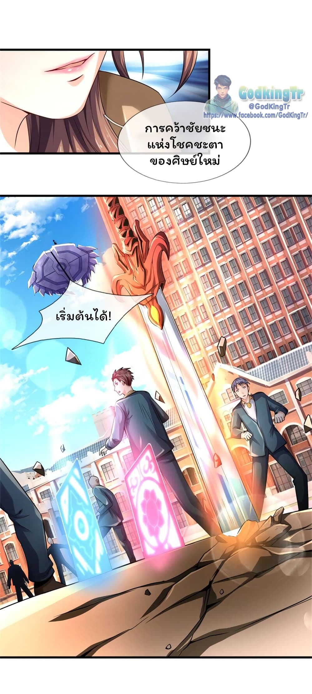 Eternal god King page 4