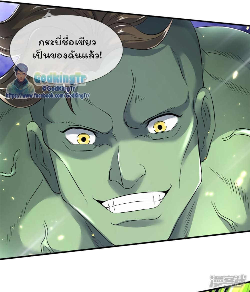 Eternal god King page 7