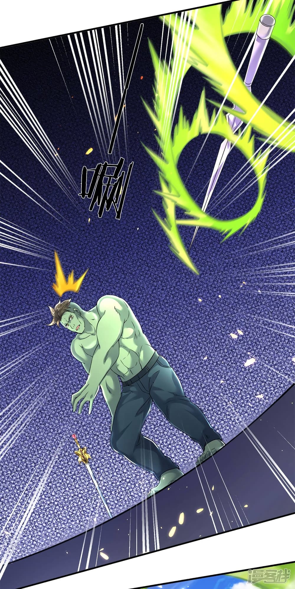 Eternal god King page 8
