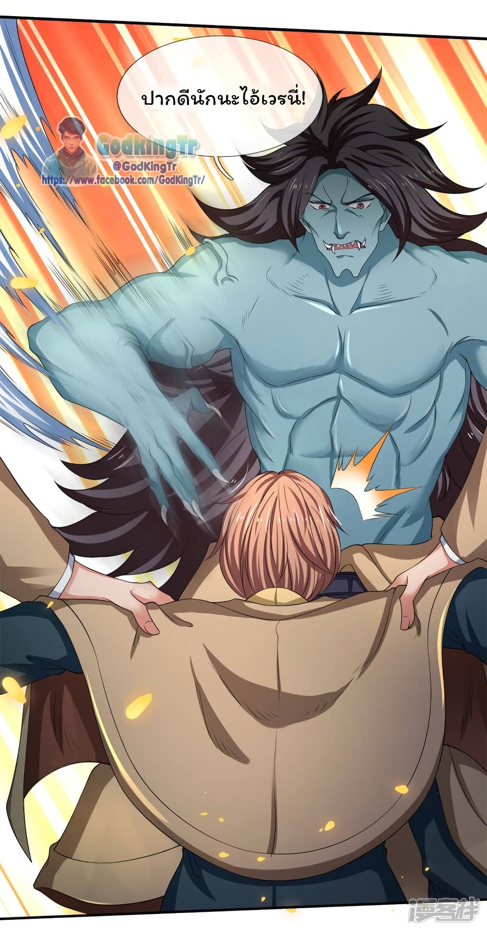 Eternal god King page 3