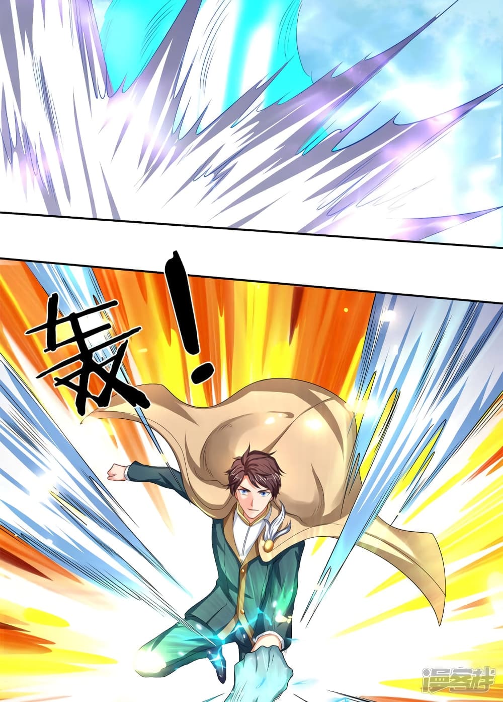 Eternal god King page 7
