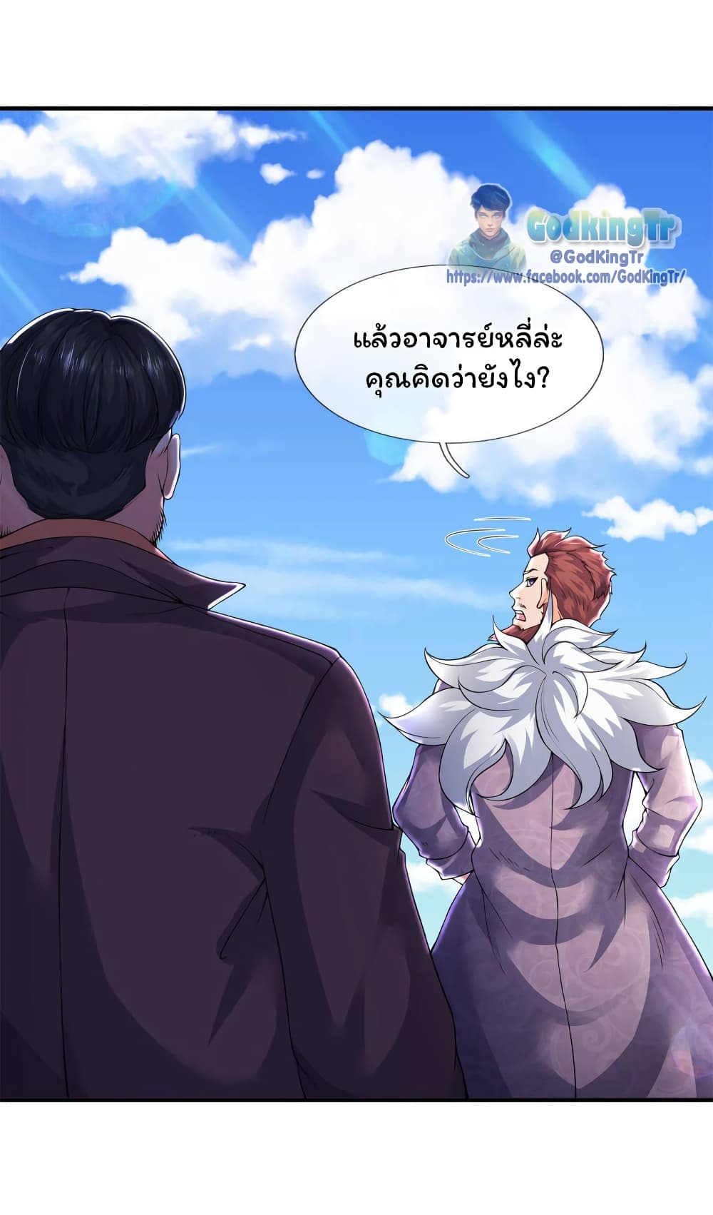 Eternal god King page 2