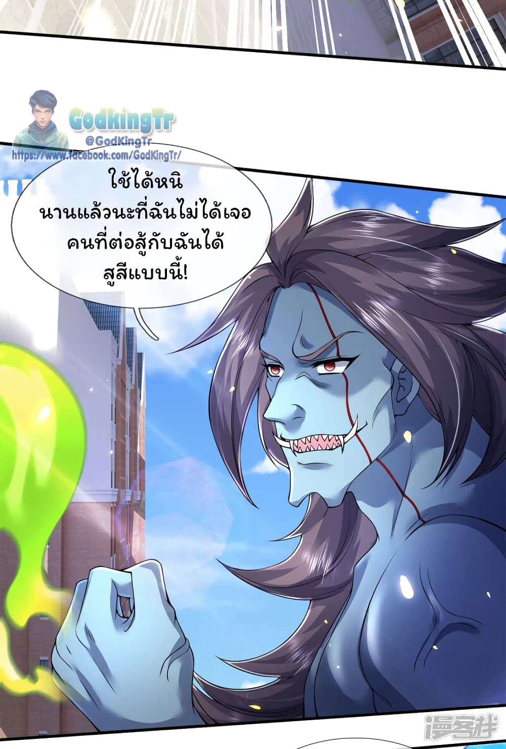 Eternal god King page 9