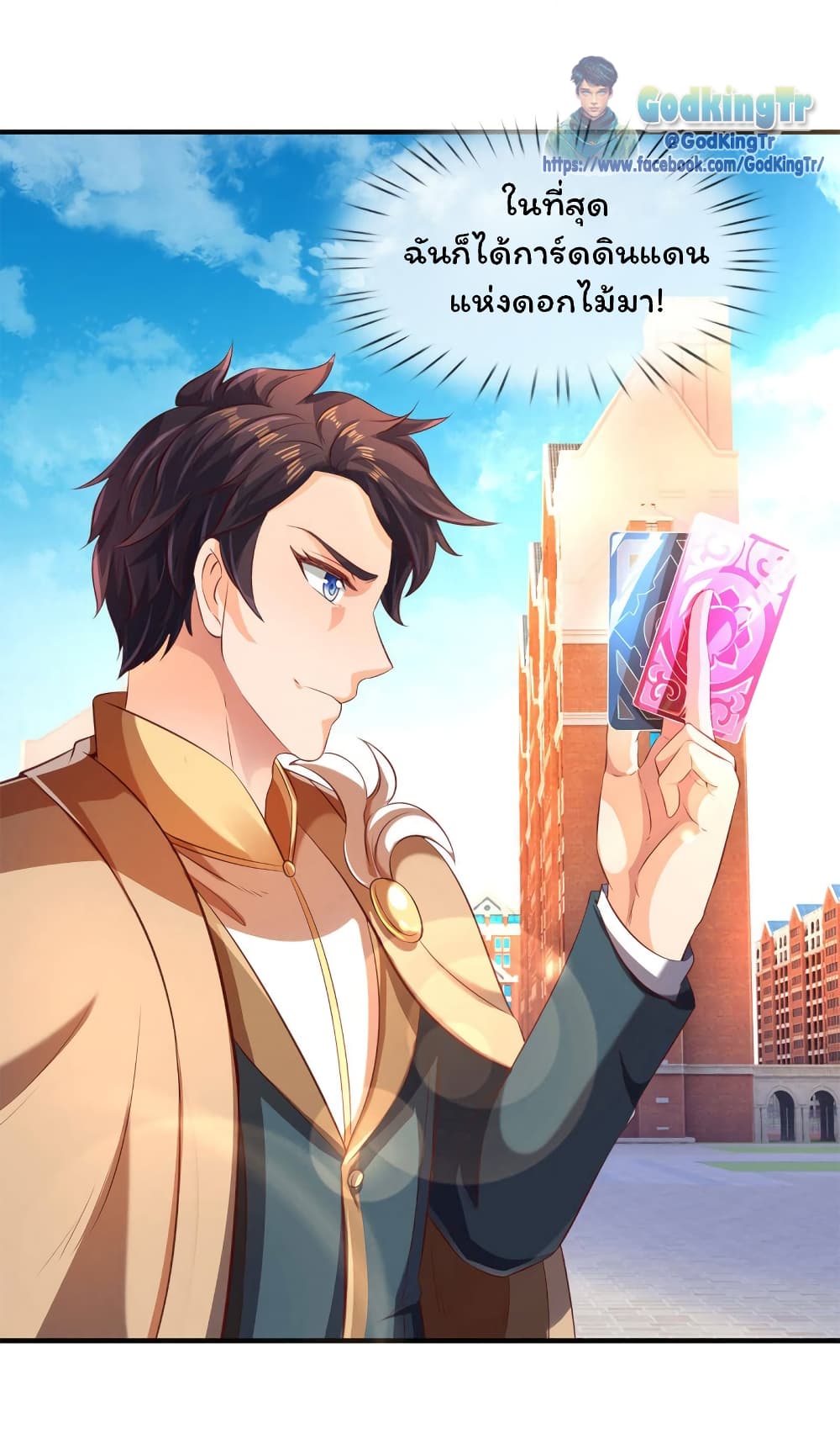 Eternal god King page 3
