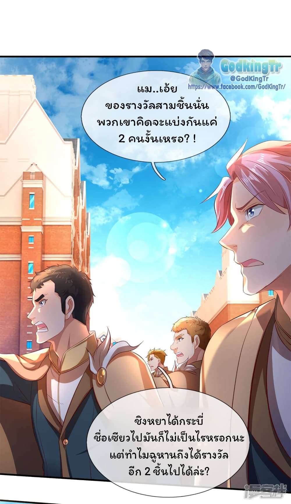Eternal god King page 4