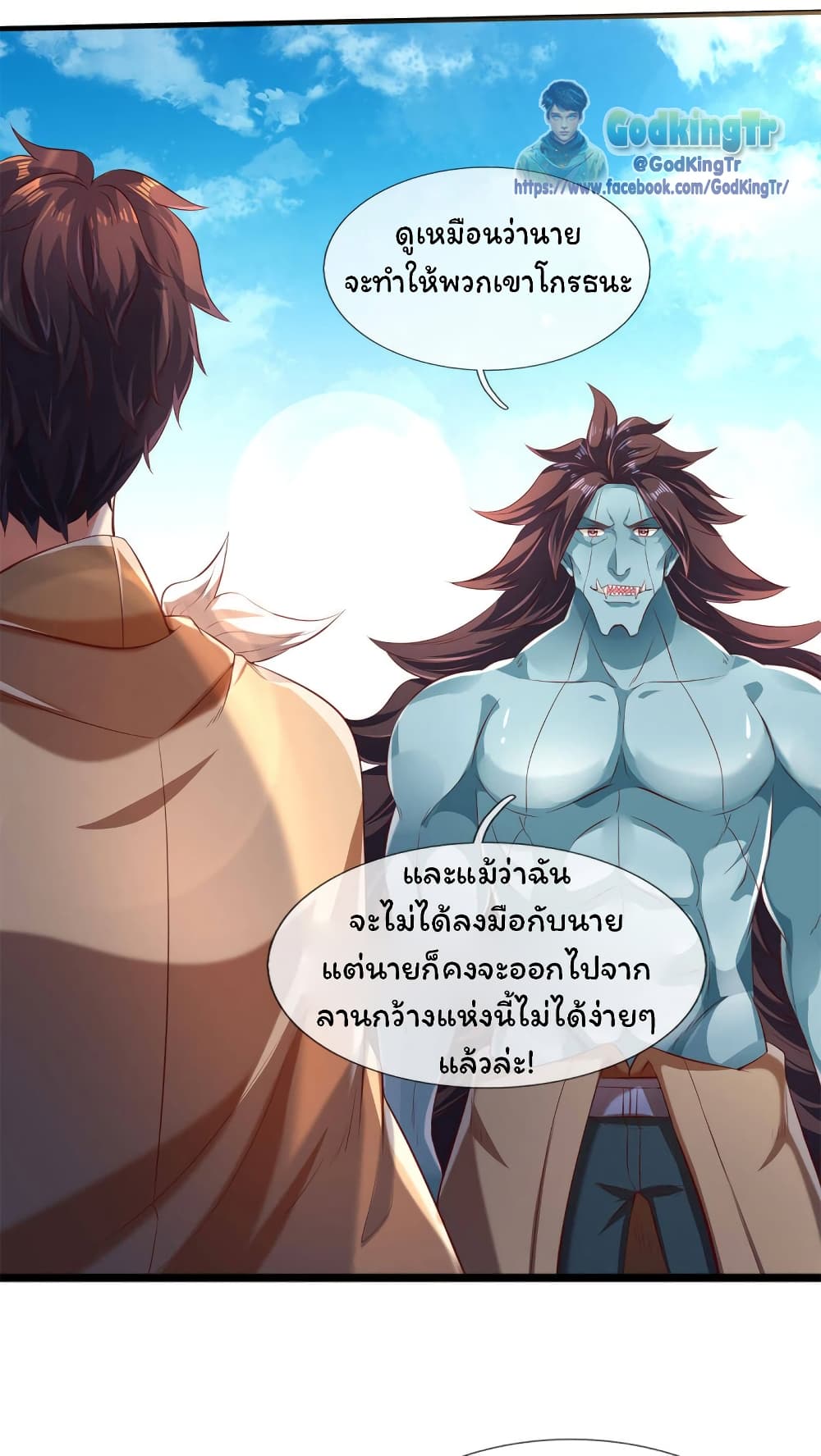 Eternal god King page 6
