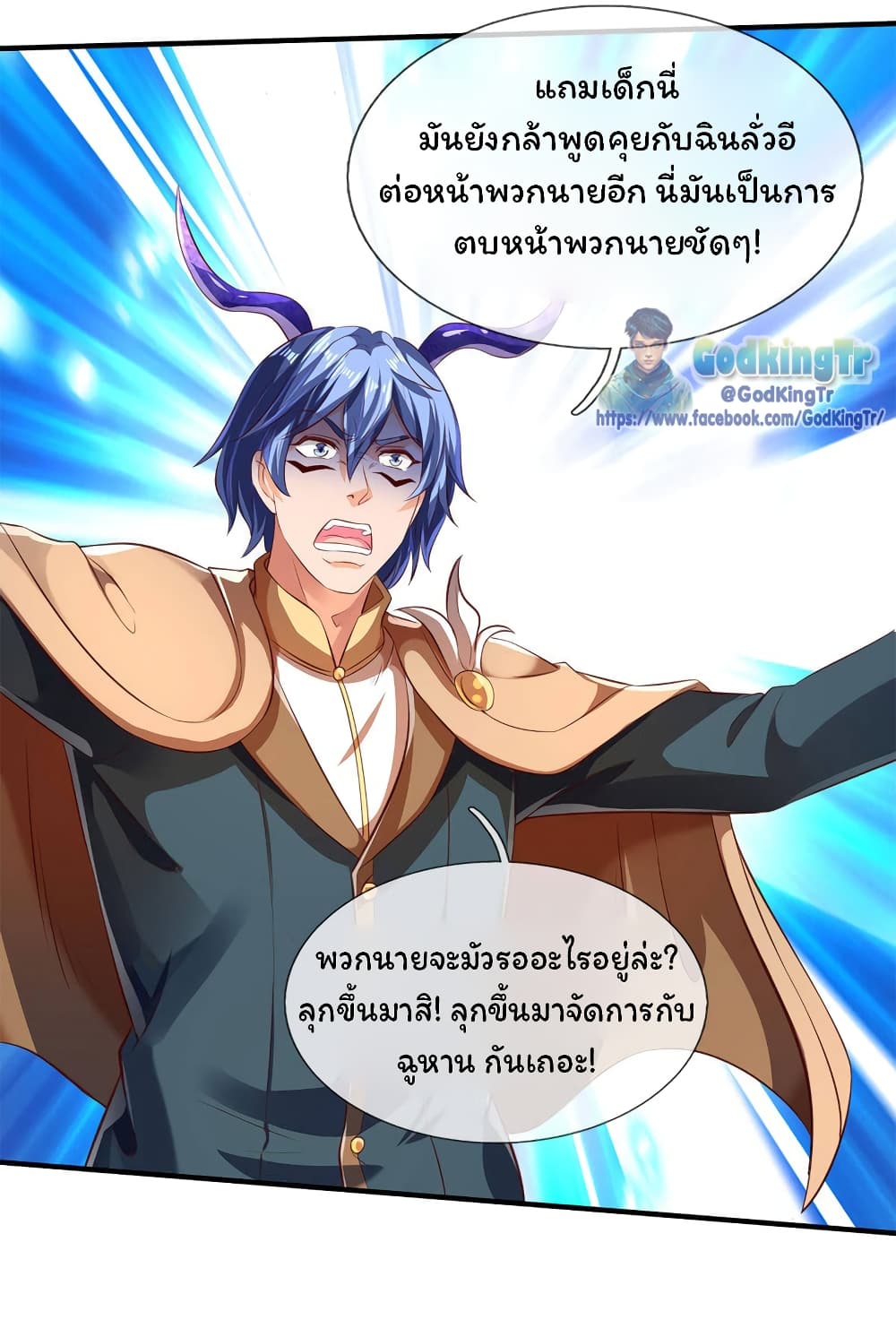 Eternal god King page 8