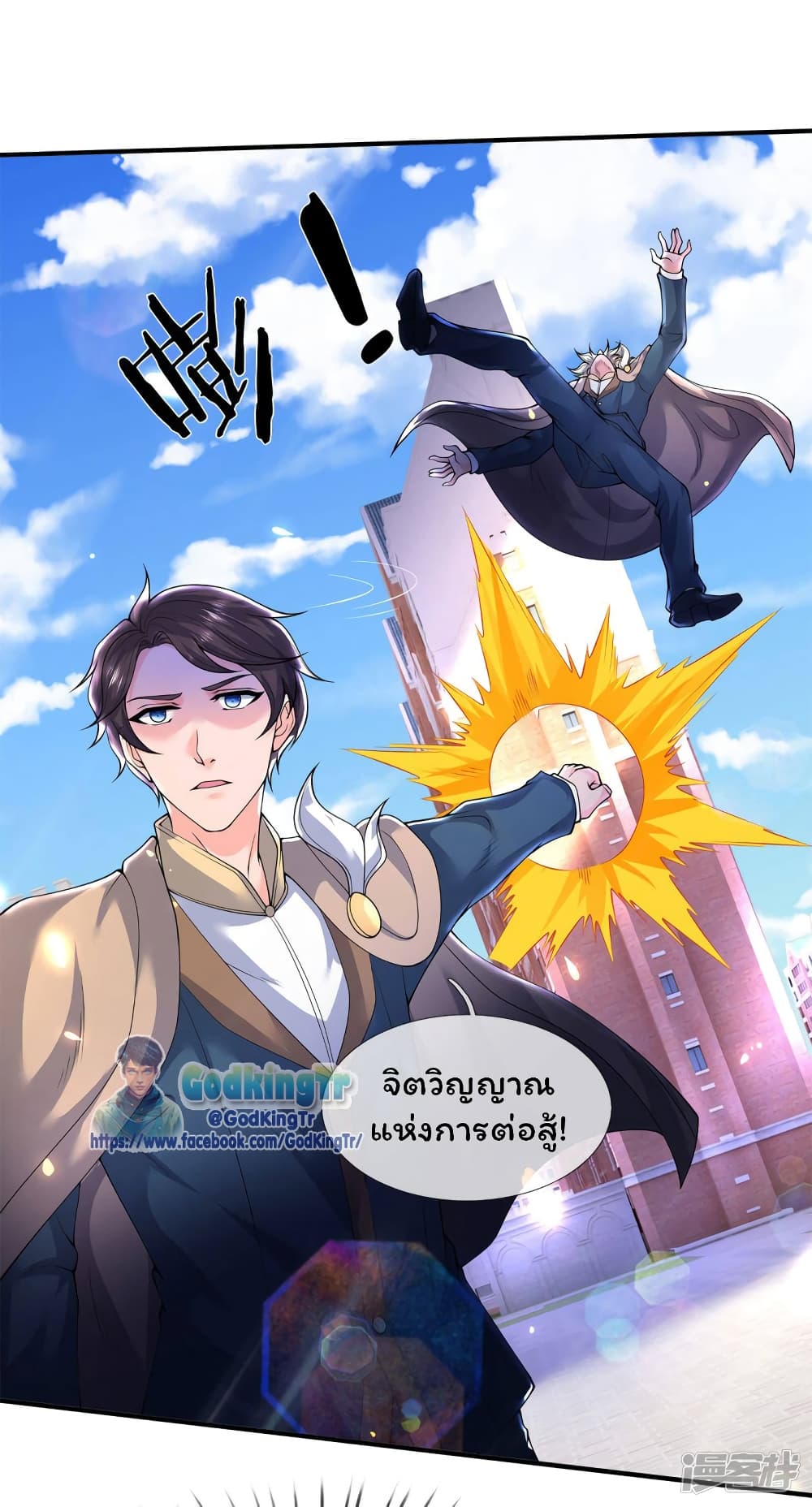 Eternal god King page 5