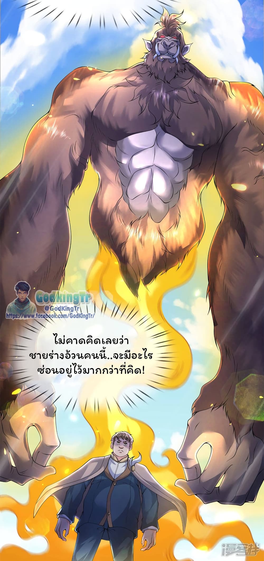 Eternal god King page 7