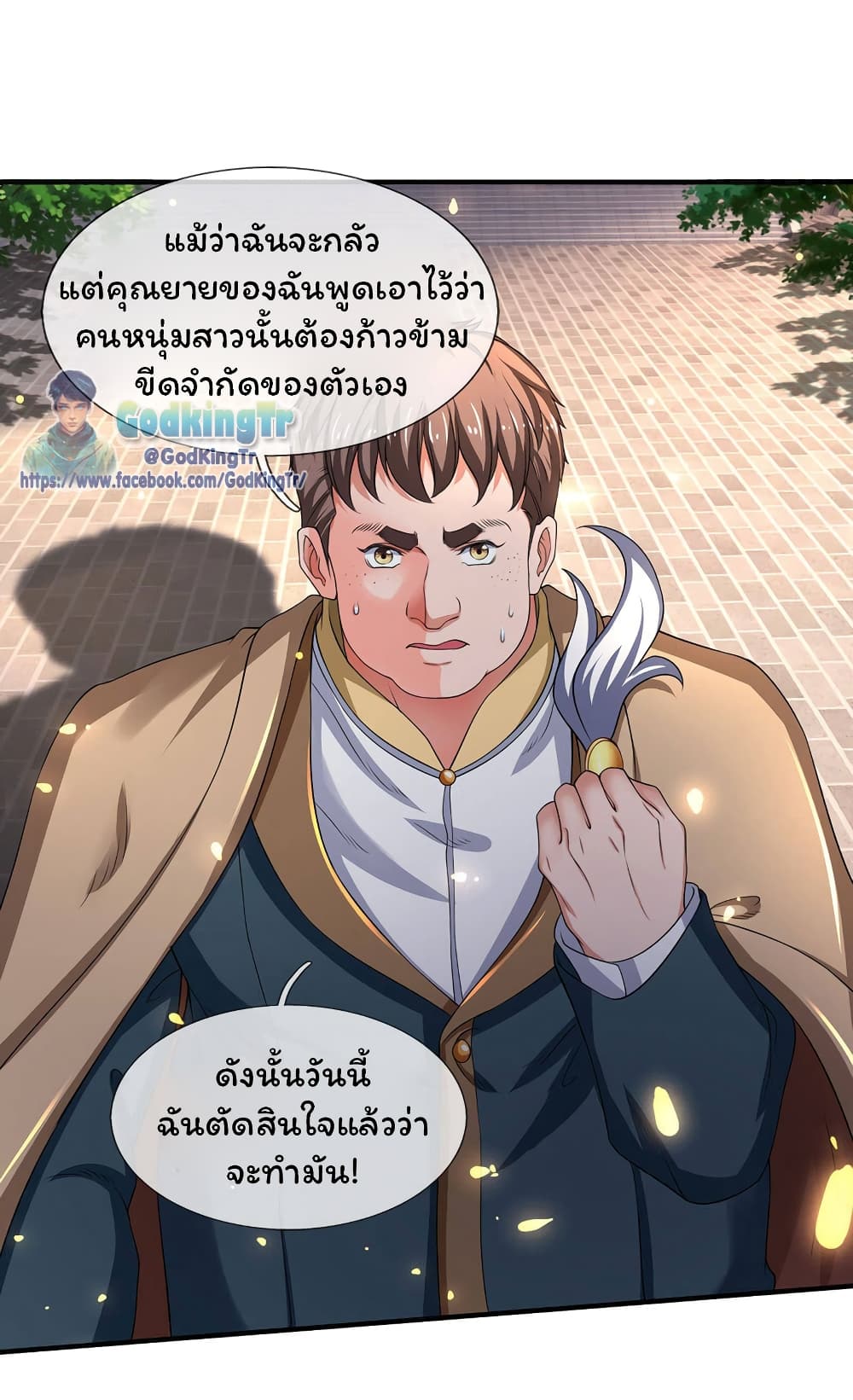 Eternal god King page 2