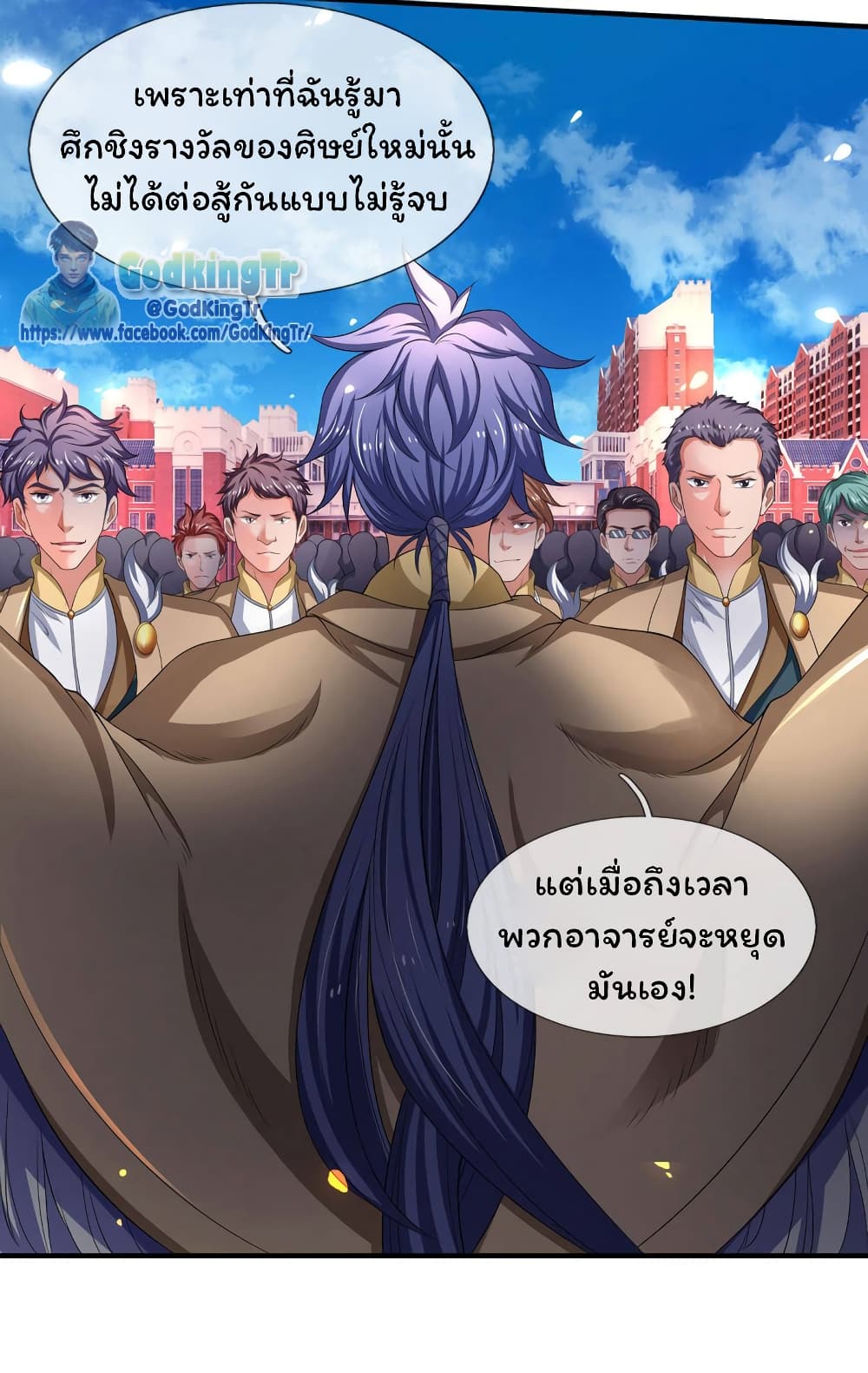 Eternal god King page 4