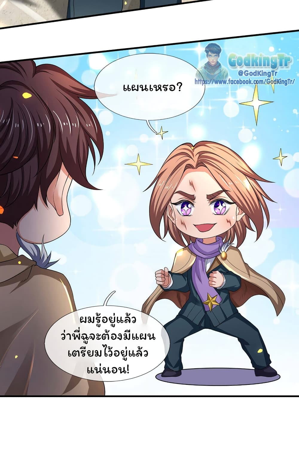 Eternal god King page 6