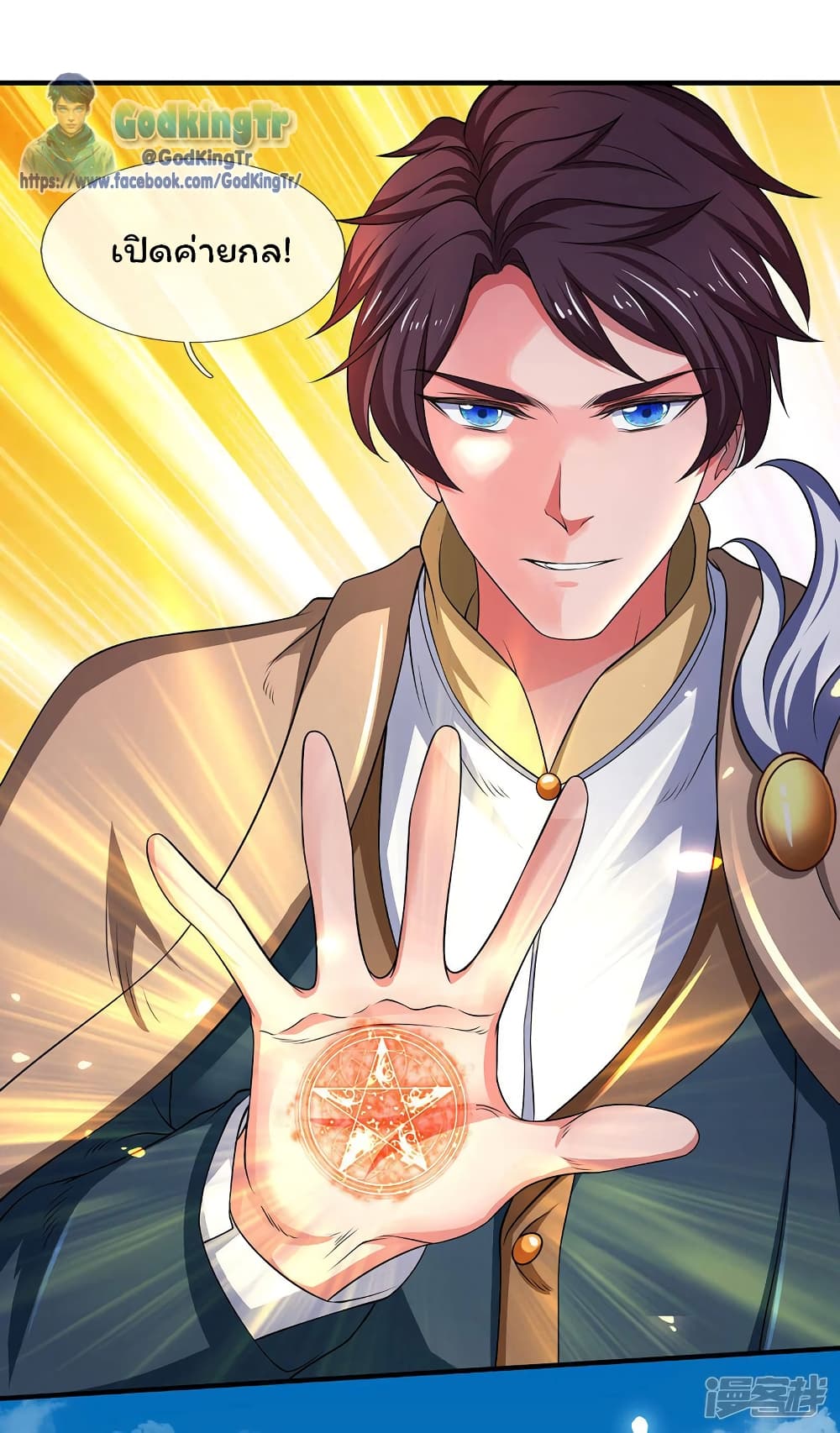 Eternal god King page 7