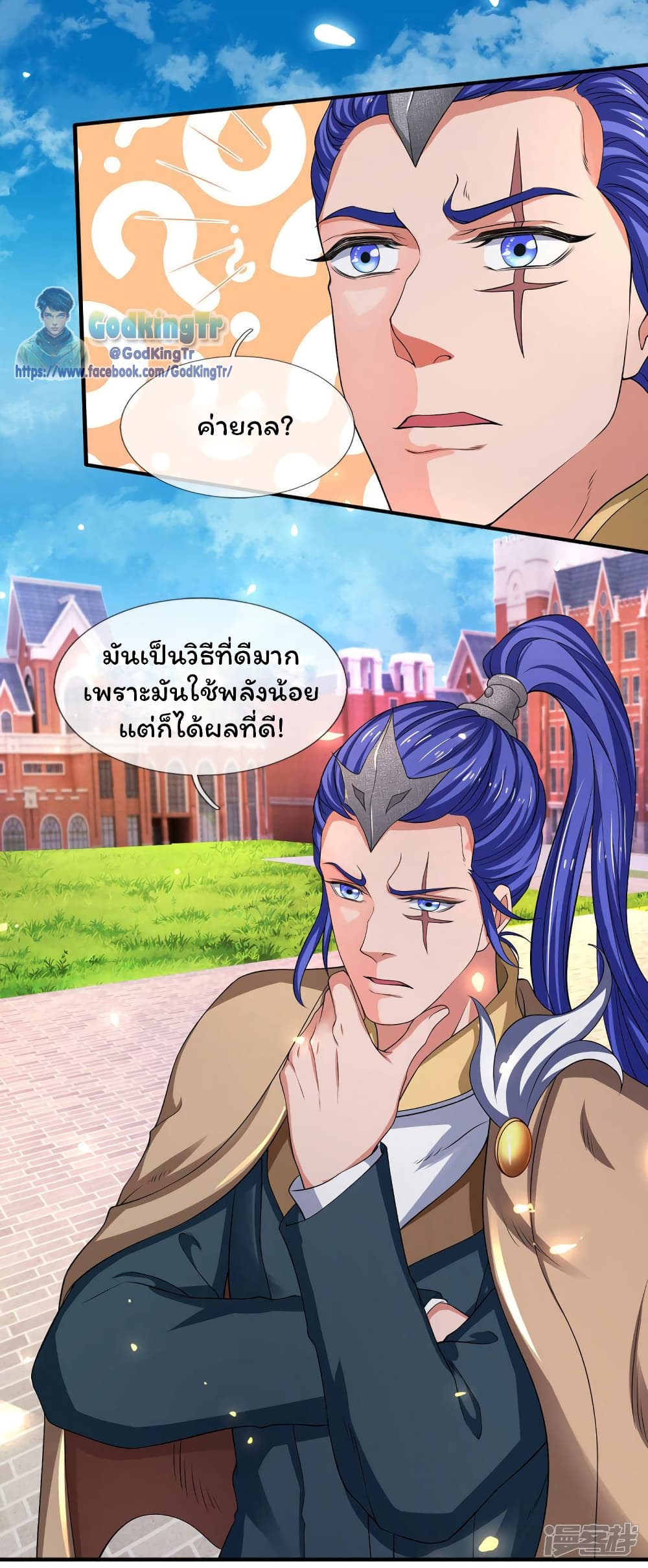 Eternal god King page 8