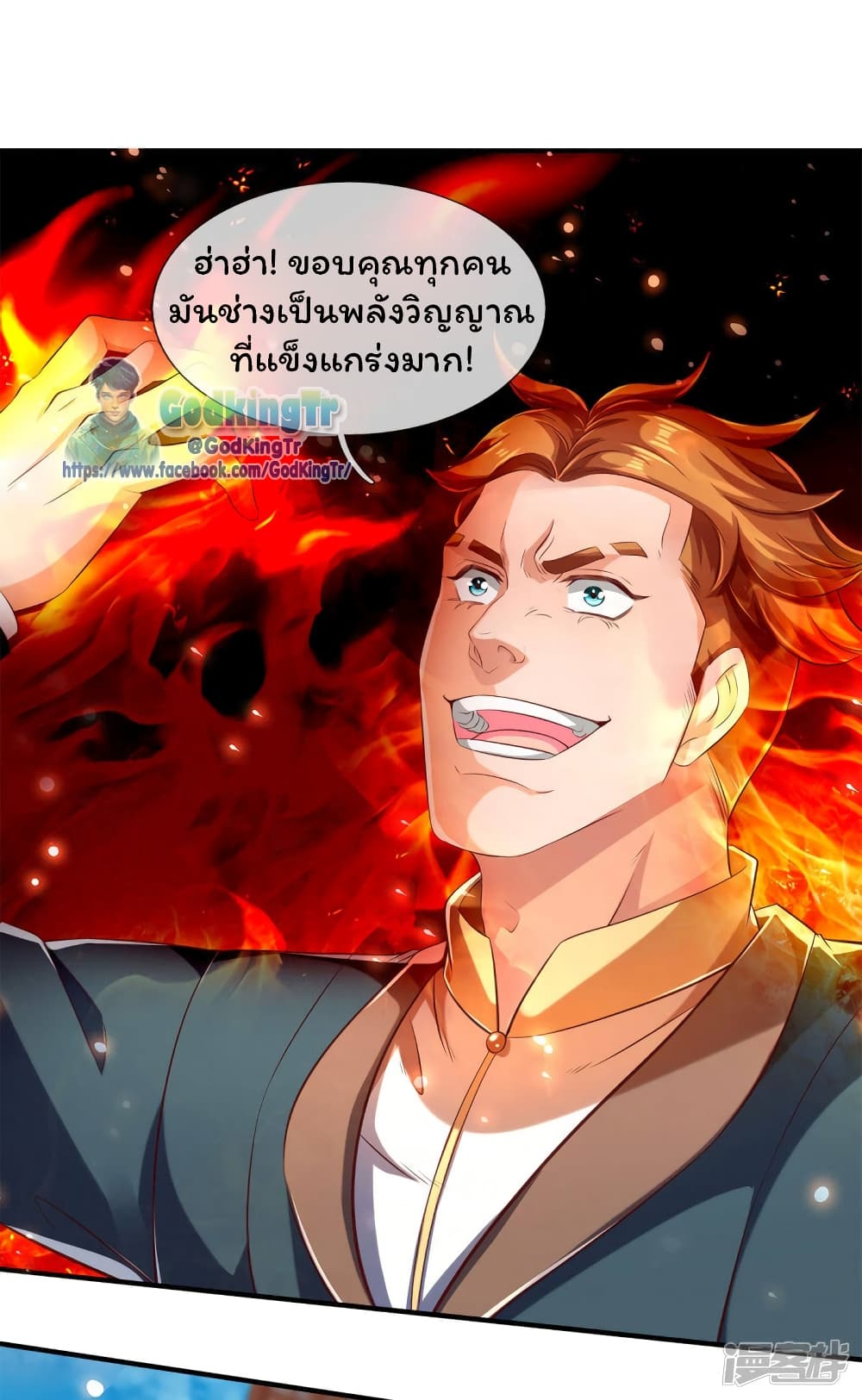Eternal god King page 2