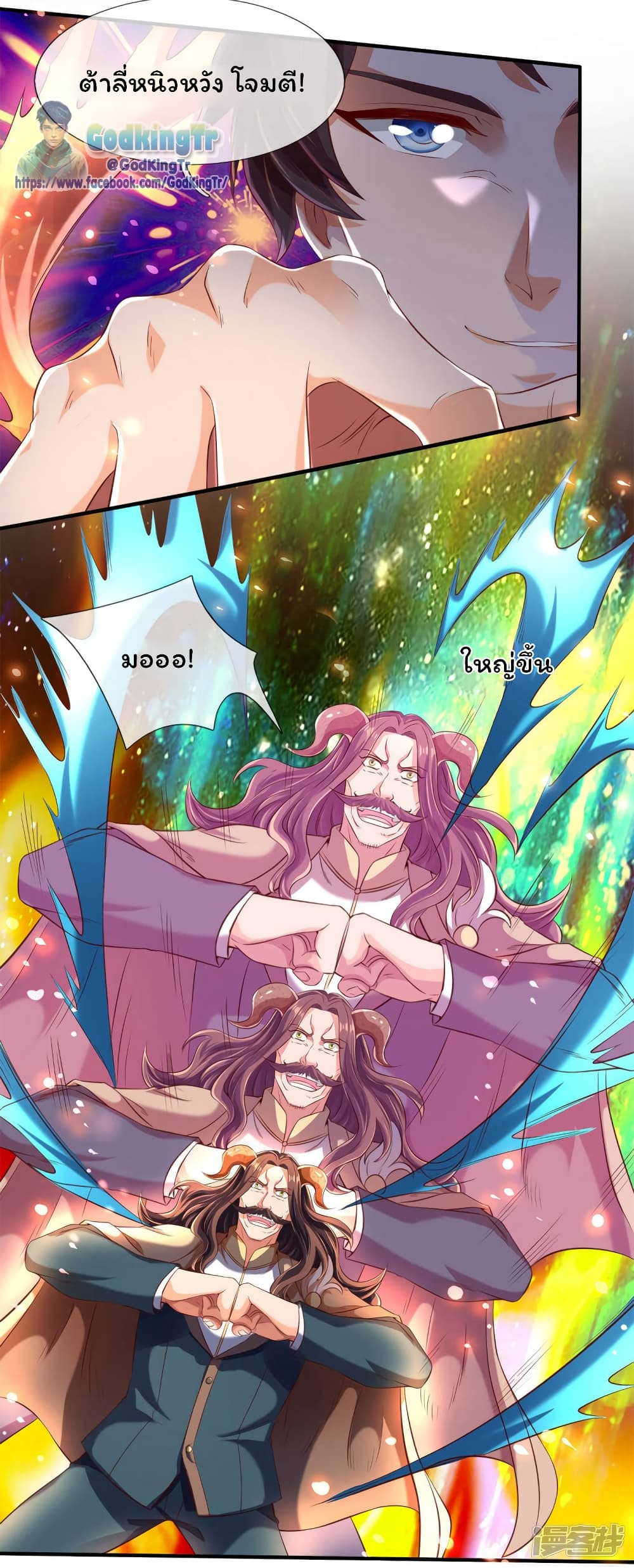 Eternal god King page 7