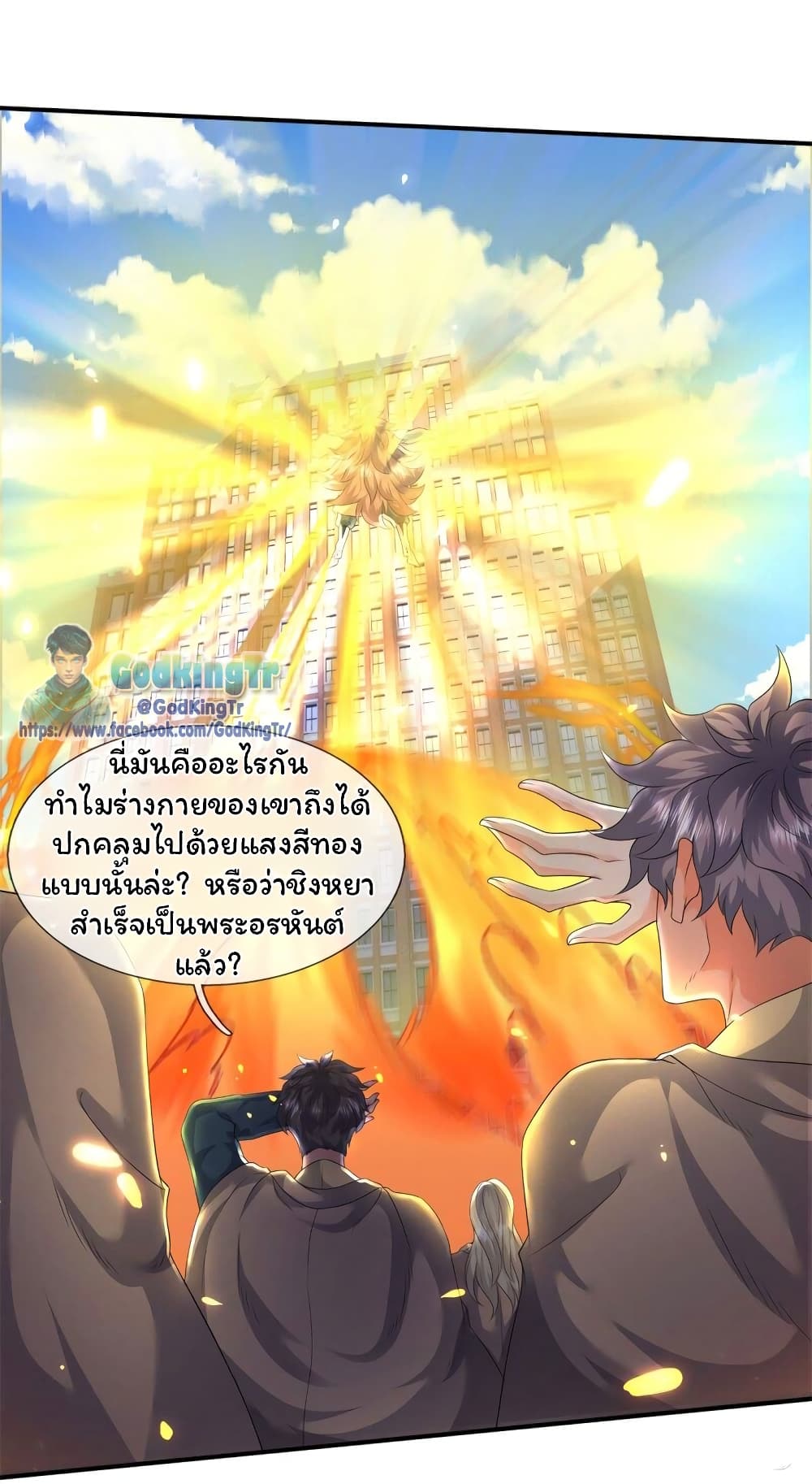 Eternal god King page 2