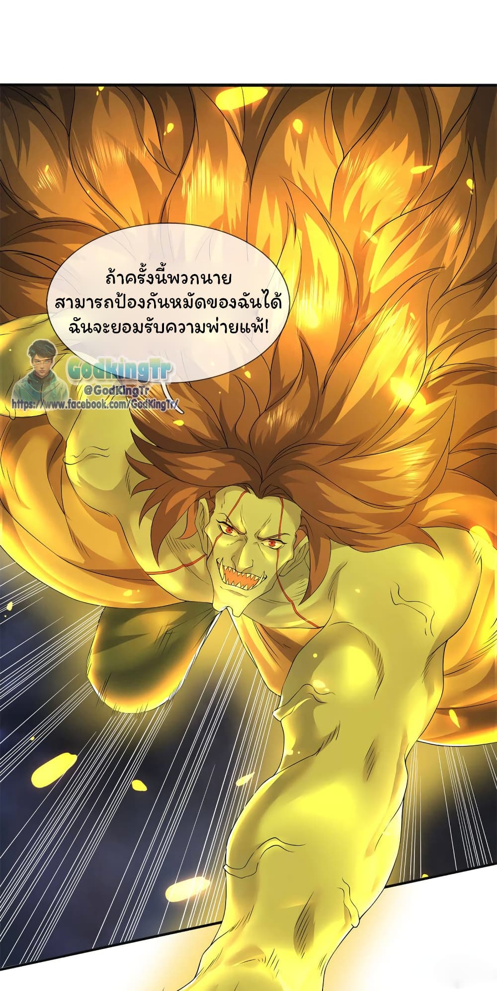 Eternal god King page 4