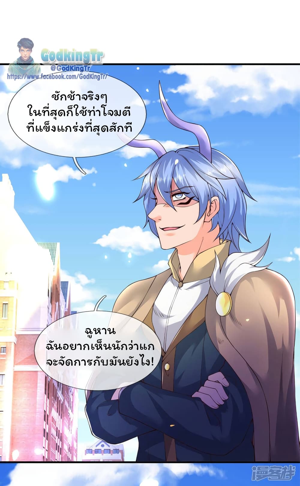 Eternal god King page 9