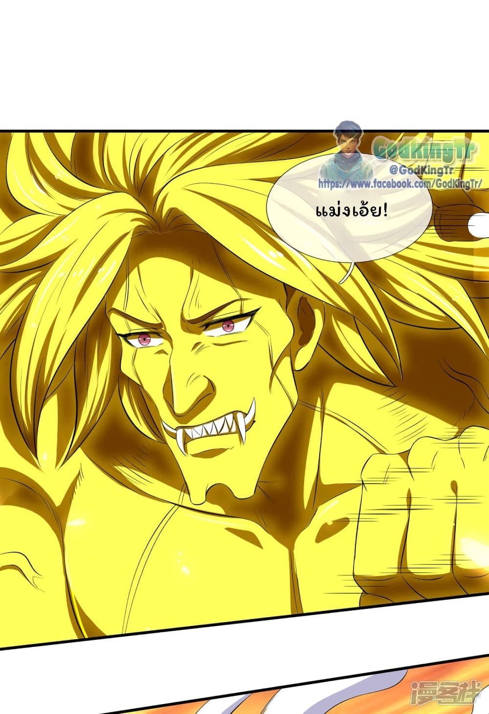 Eternal god King page 8