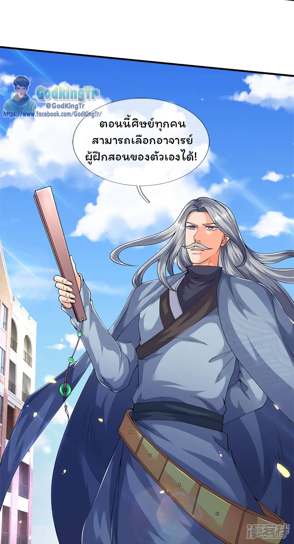 Eternal god King page 4