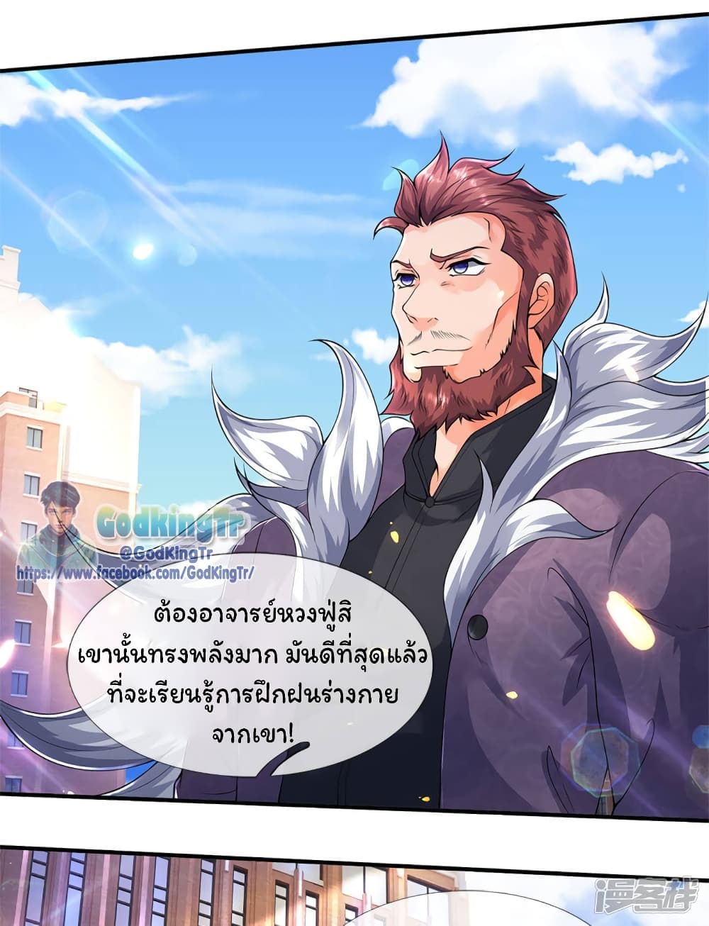 Eternal god King page 6