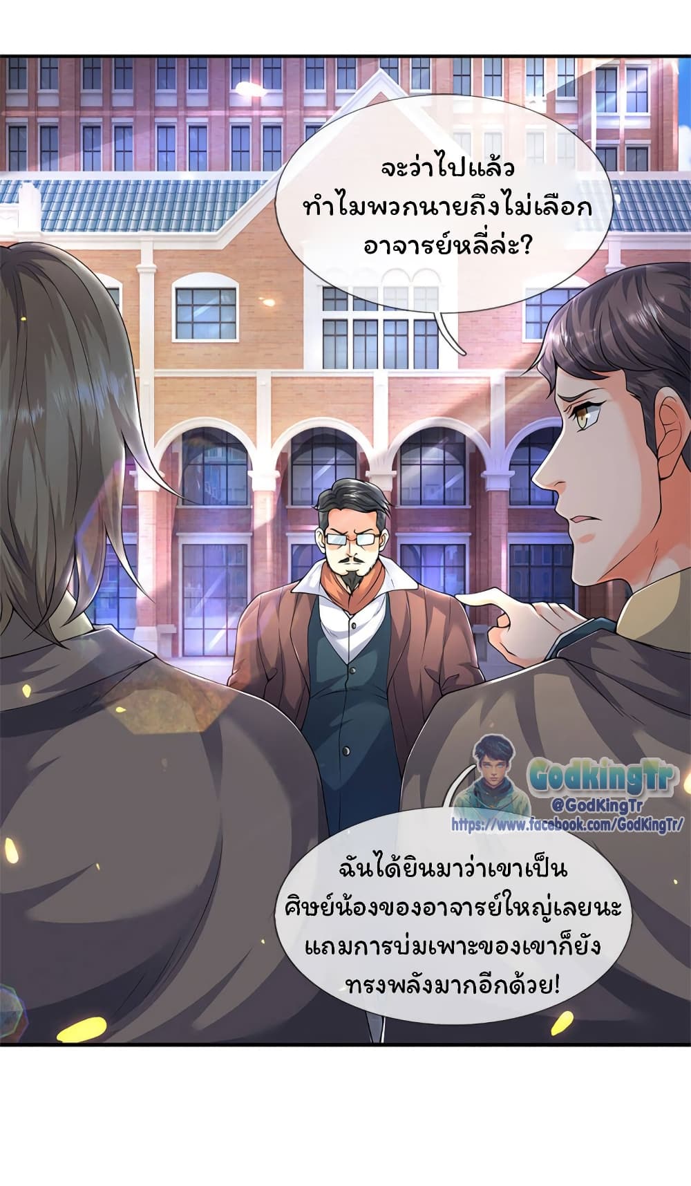 Eternal god King page 8