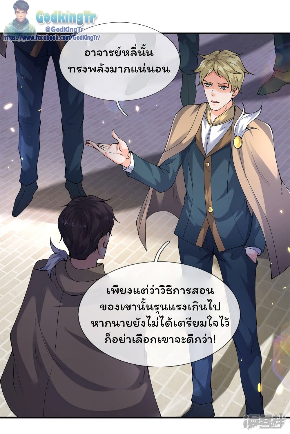 Eternal god King page 10