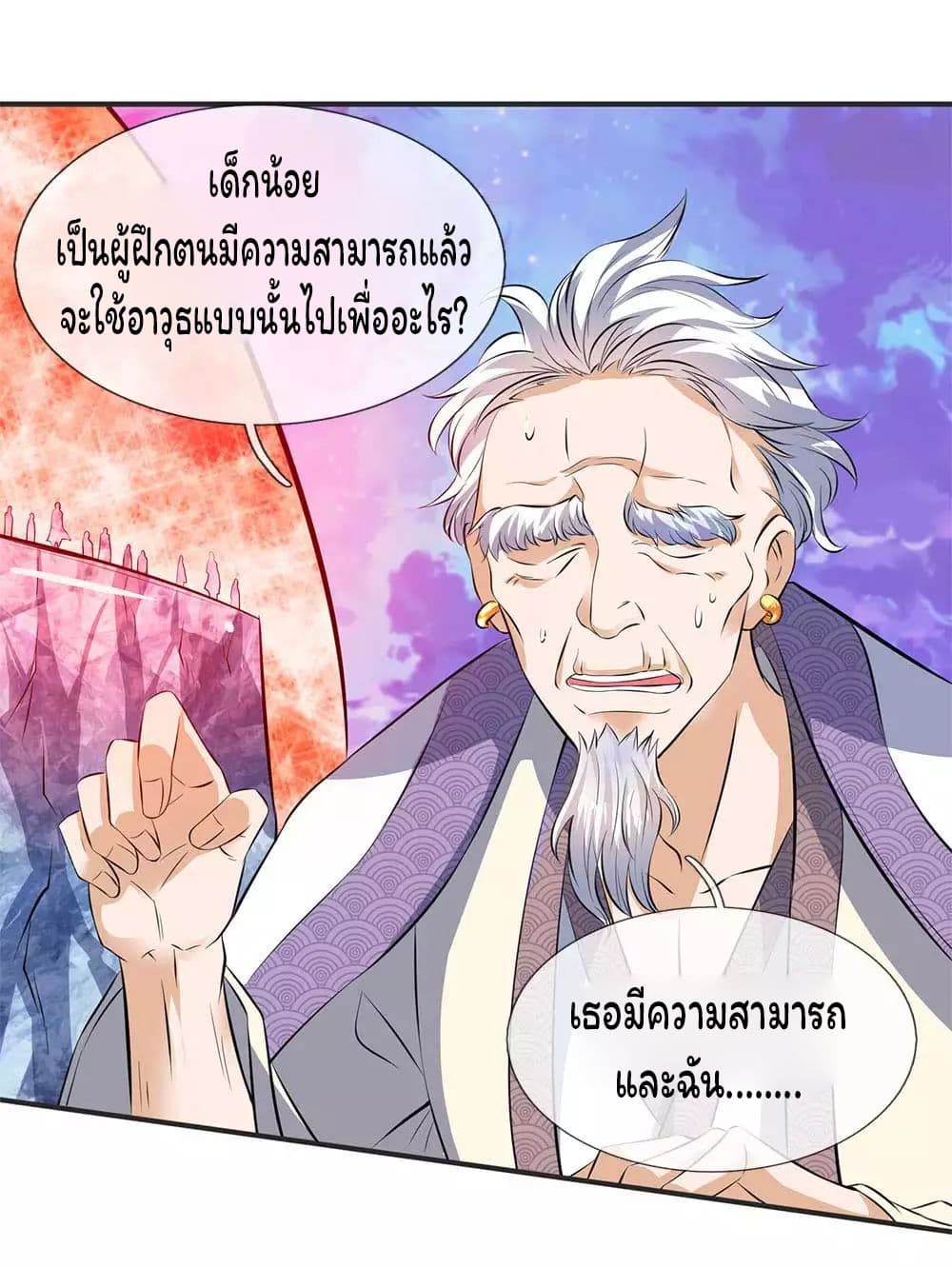 Eternal god King page 2