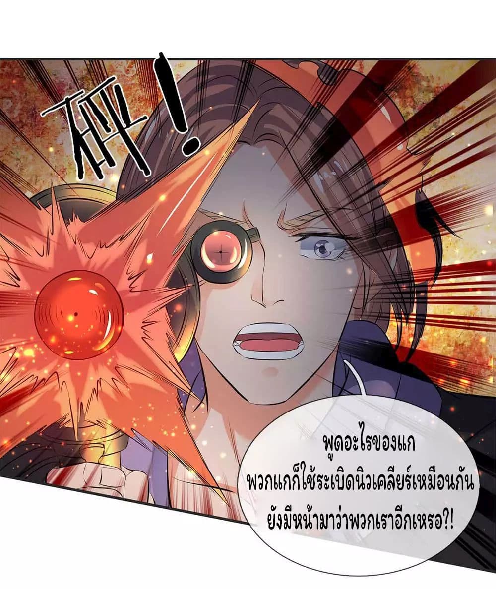 Eternal god King page 9