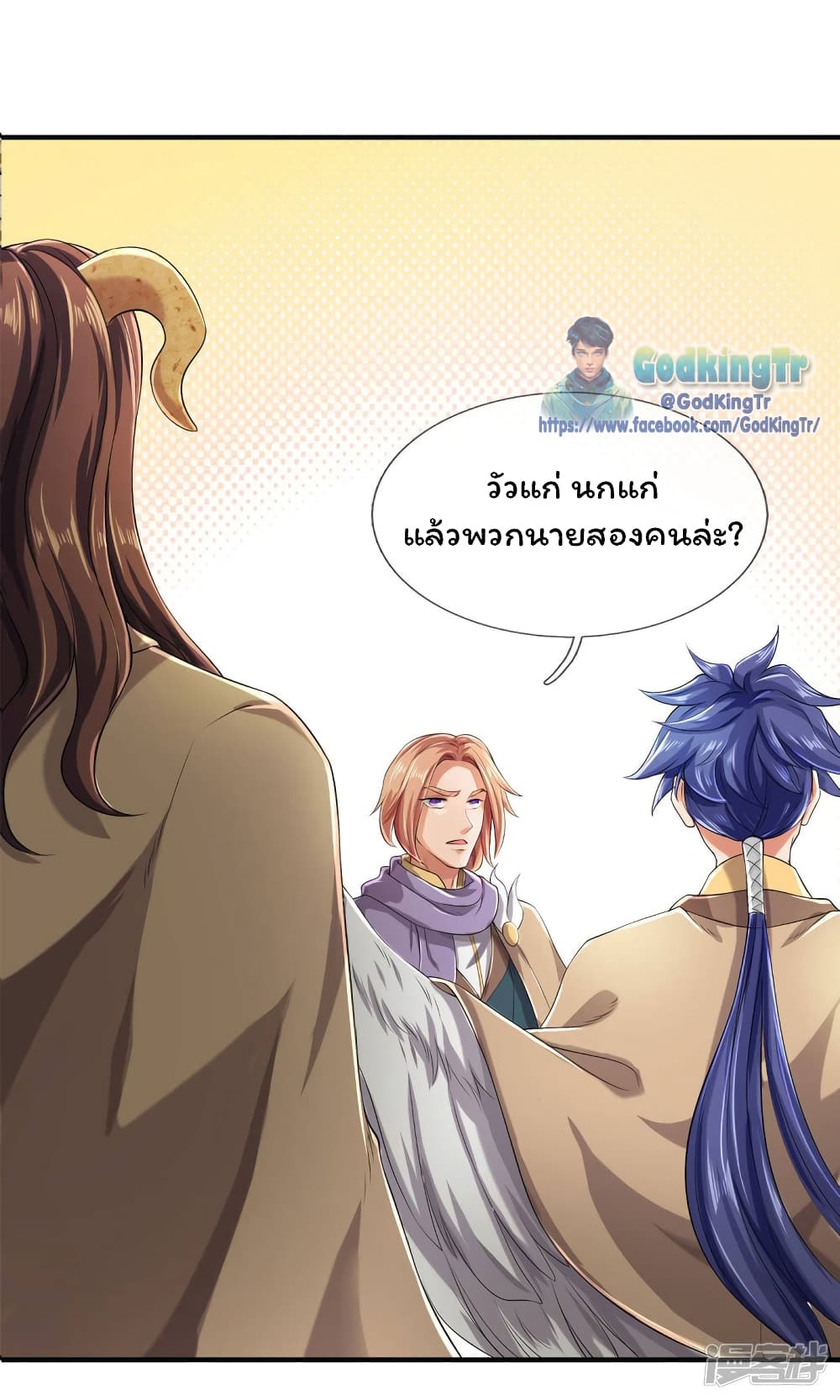 Eternal god King page 2