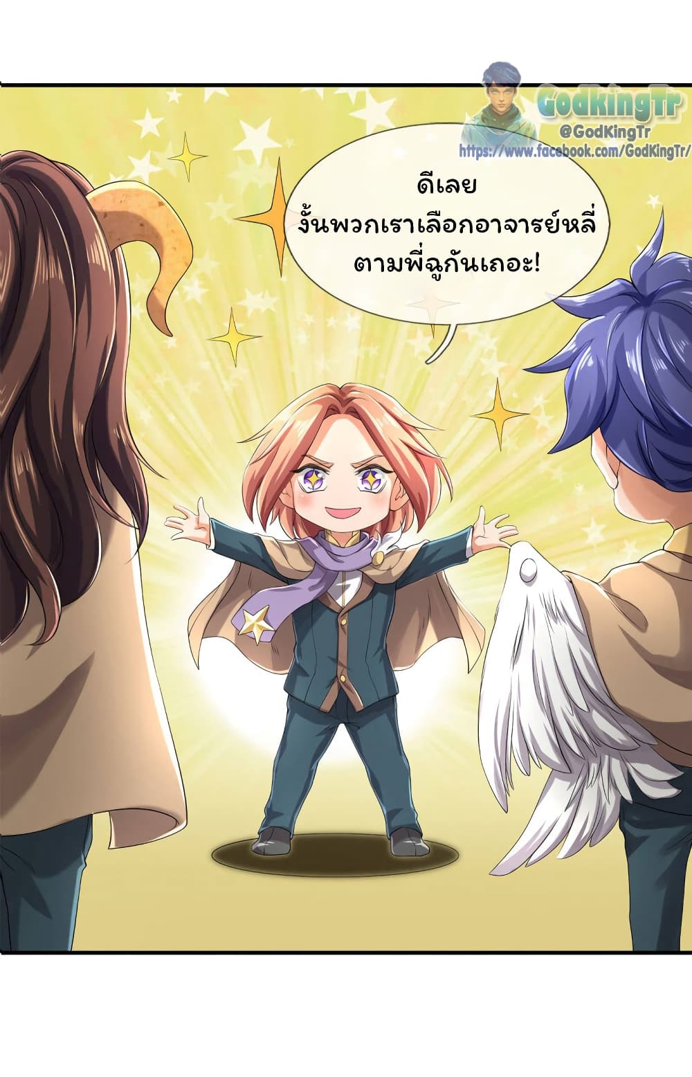Eternal god King page 4