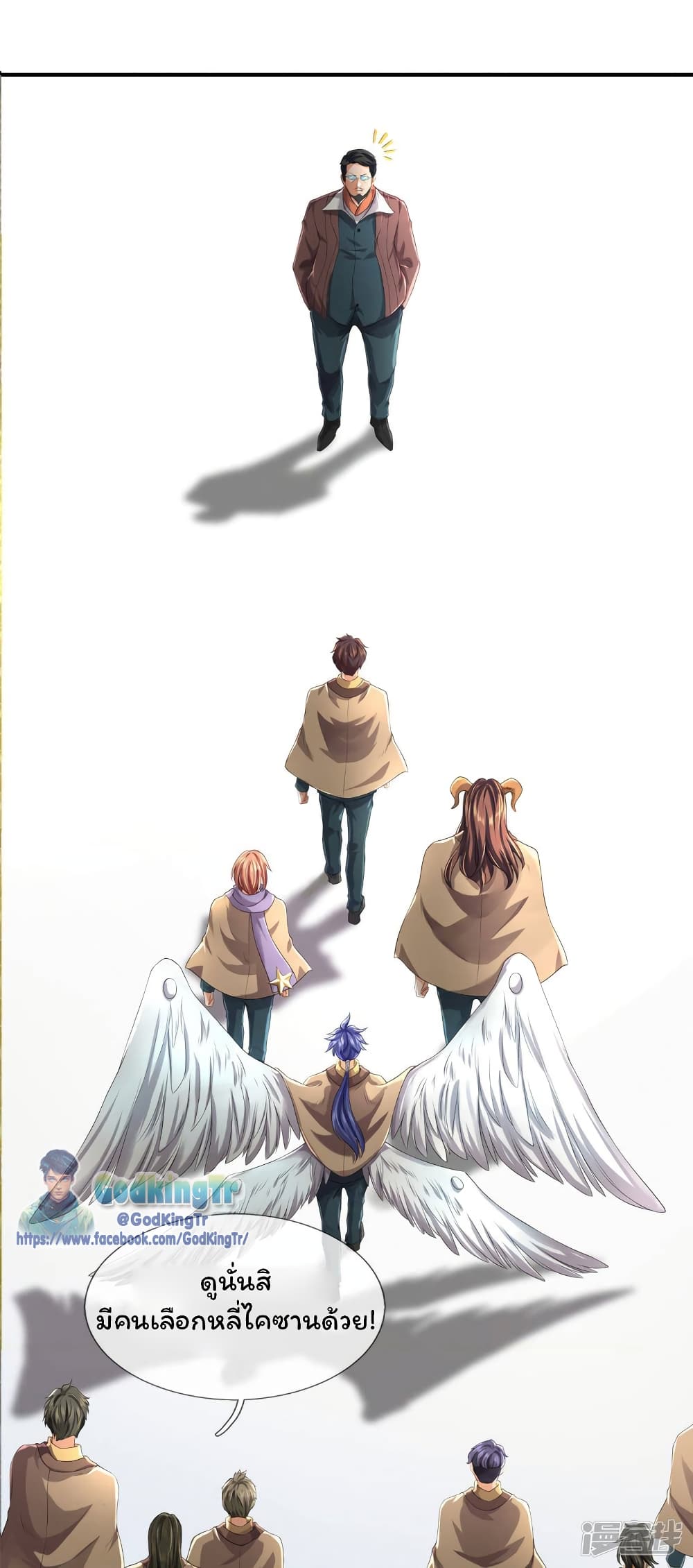 Eternal god King page 5