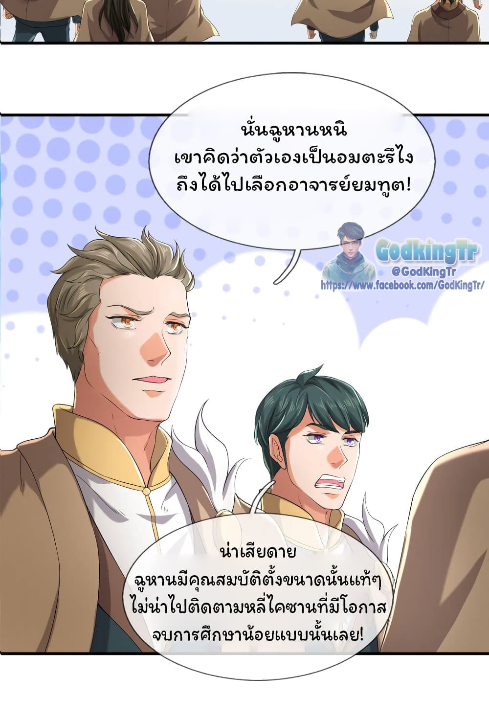 Eternal god King page 6