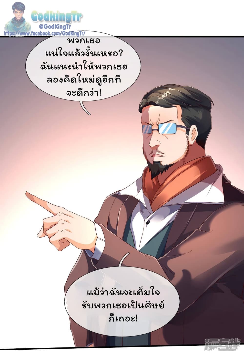 Eternal god King page 8