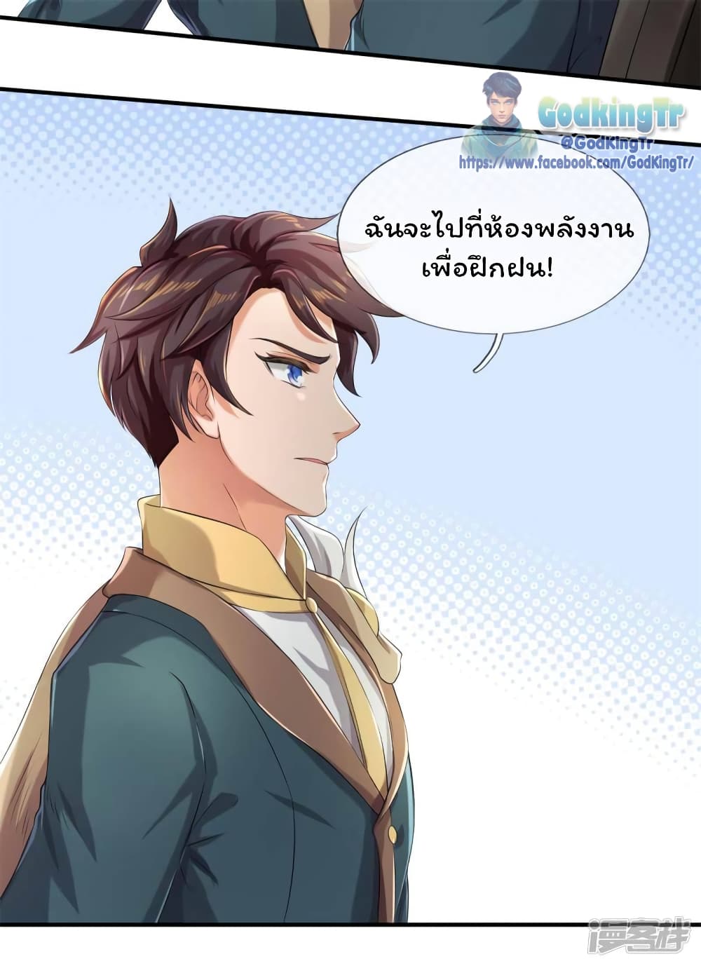 Eternal god King page 7