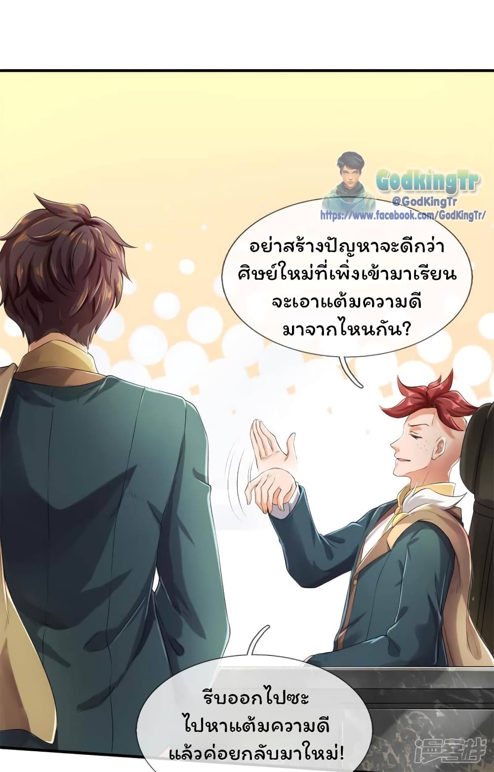 Eternal god King page 8