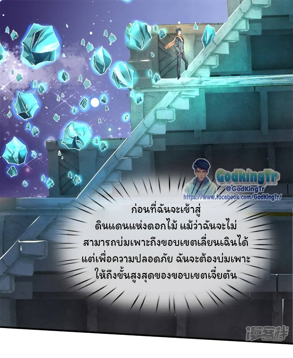 Eternal god King page 6