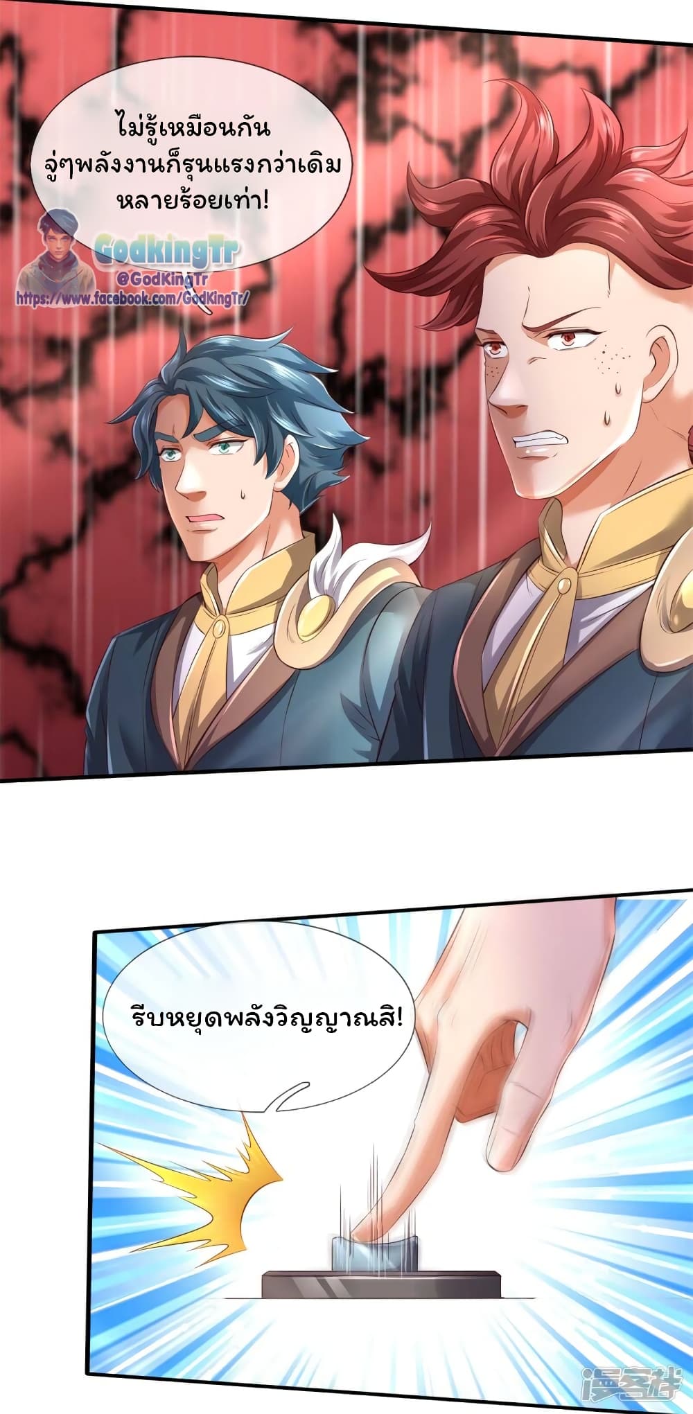 Eternal god King page 4