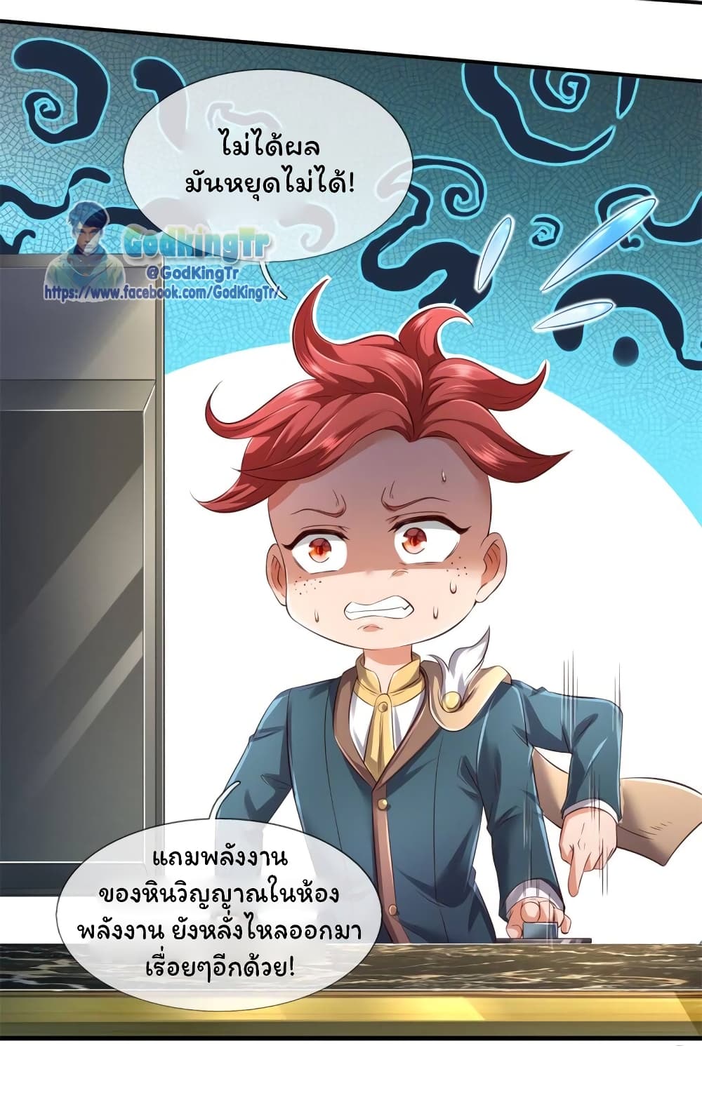 Eternal god King page 5