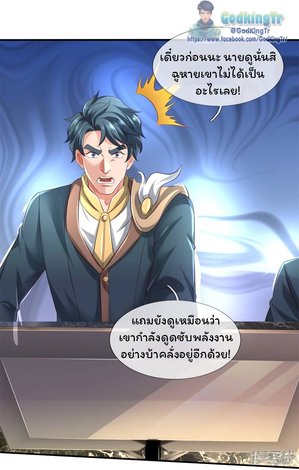 Eternal god King page 7