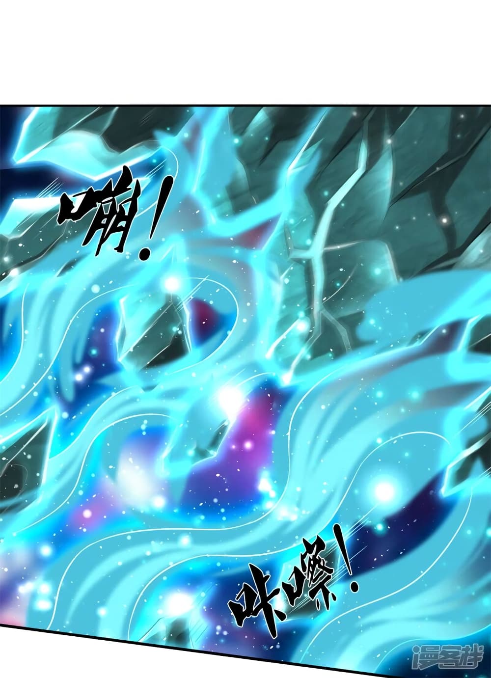 Eternal god King page 9