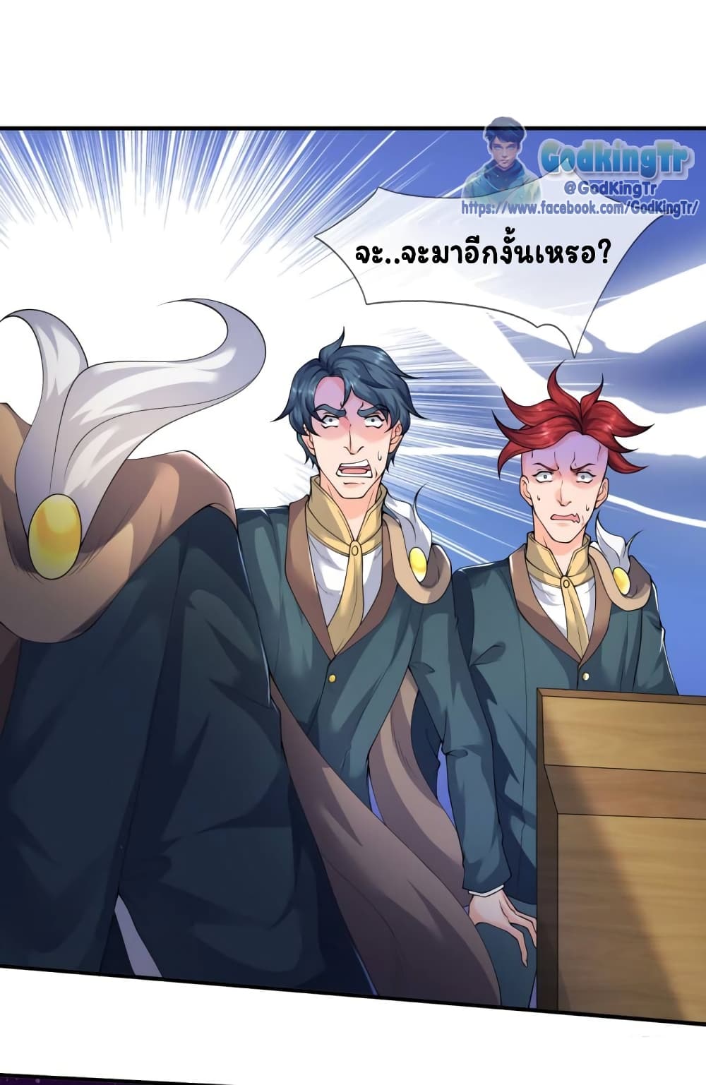 Eternal god King page 2