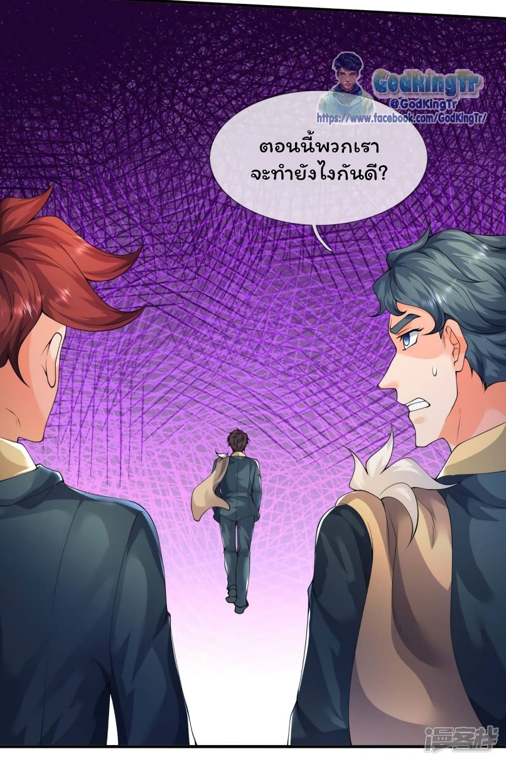 Eternal god King page 3