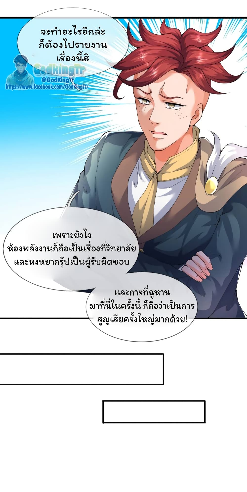Eternal god King page 4
