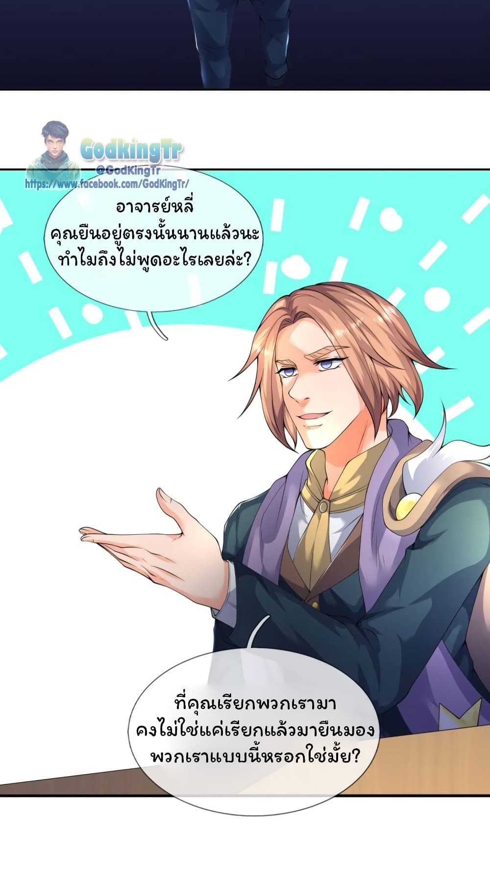 Eternal god King page 7